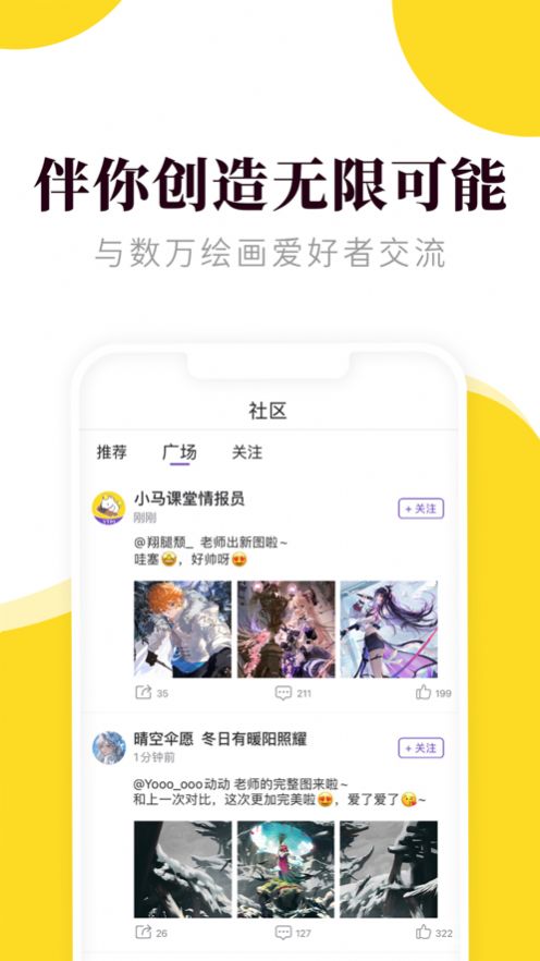 小马画堂儿童美术教育下载安装app v1.0.1