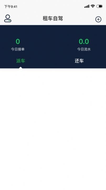 小耳出行司机app手机版下载 v2.0.0