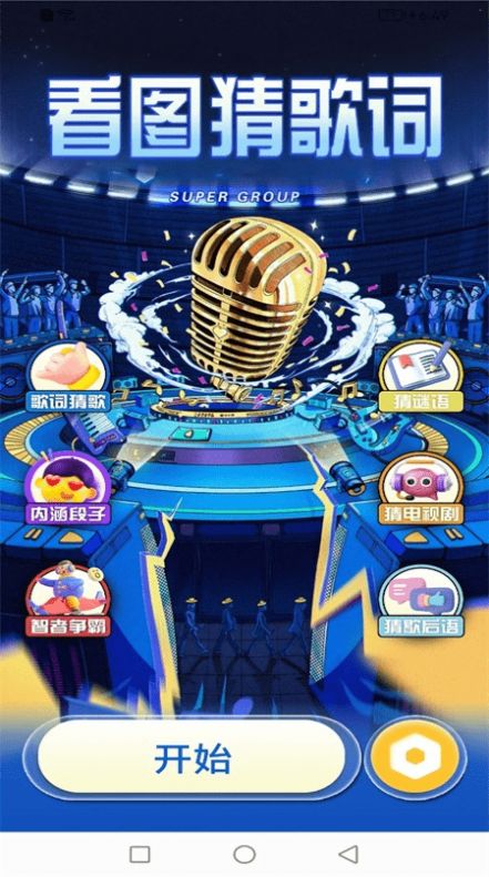 金曲多多猜歌名app红包版下载 v1.3