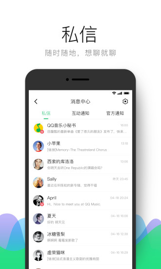 QQ音乐最新版app下载 v13.2.0.8