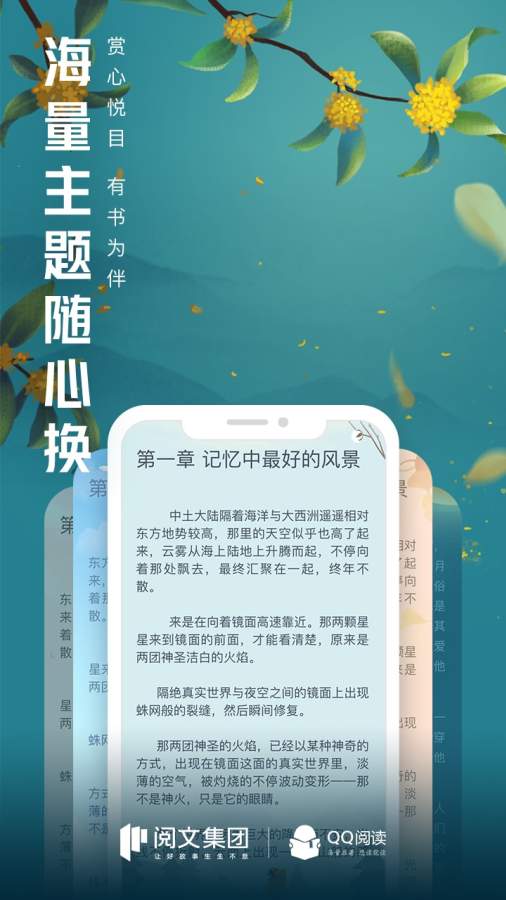 QQ阅读器手机版下载 v8.0.6.890