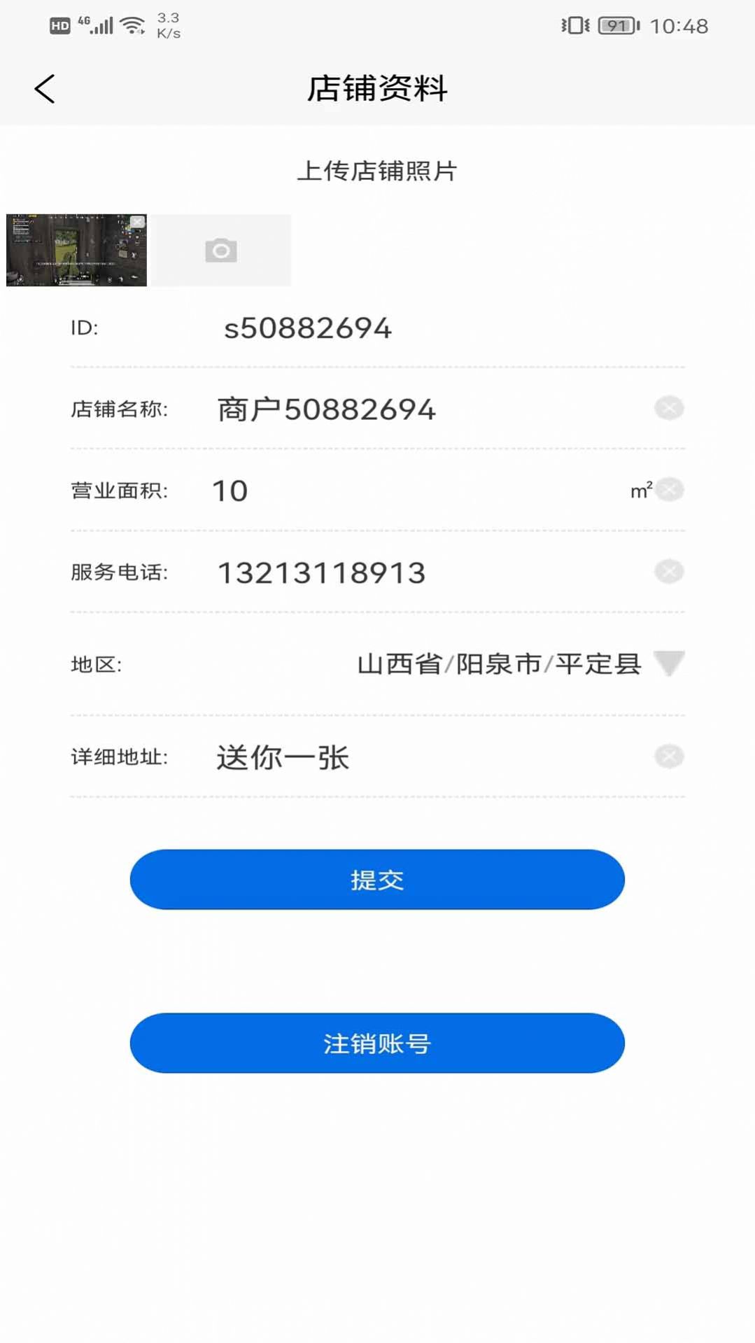 吃小宁商家版官方手机版下载 v1.0.0