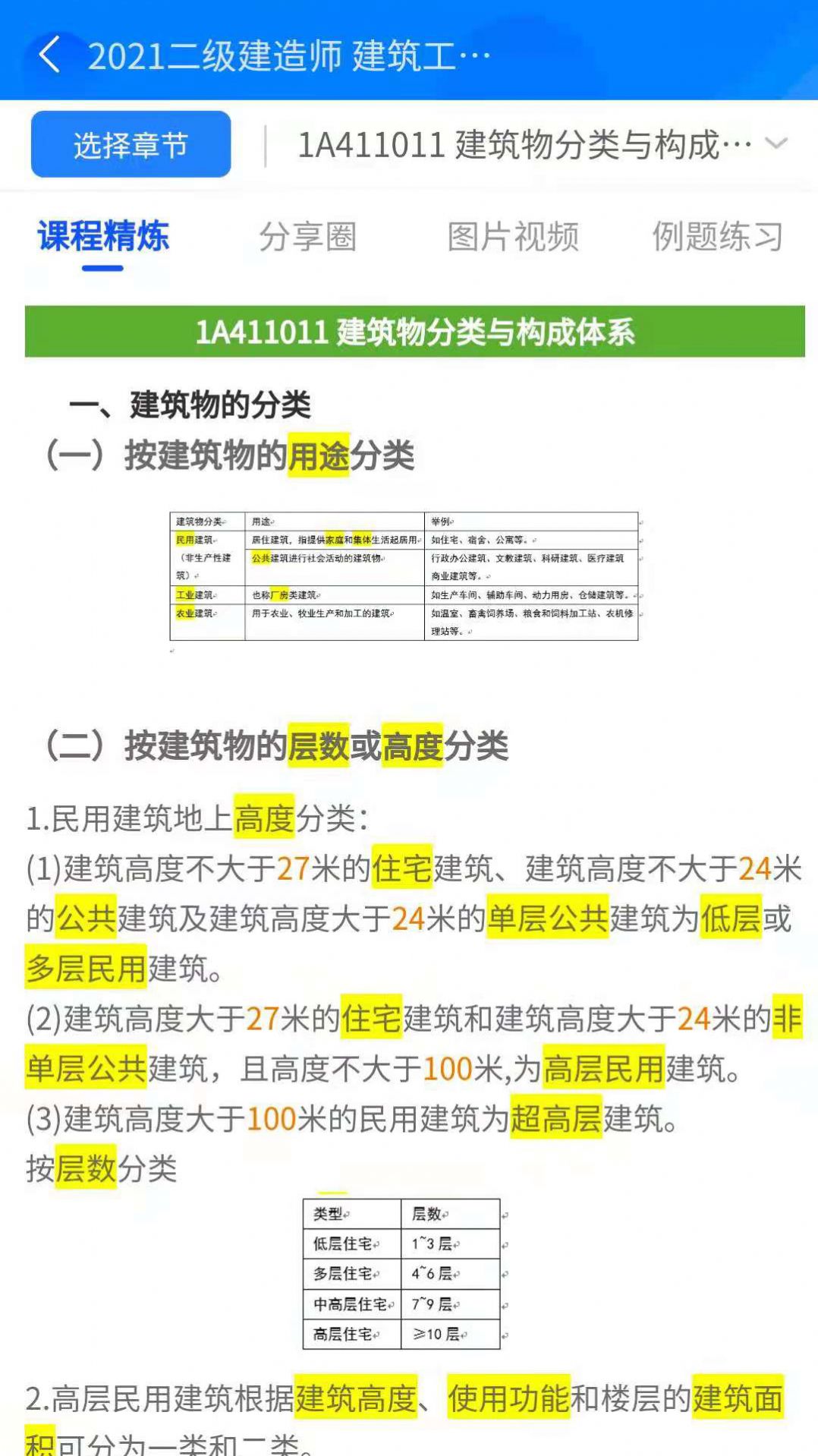 半页书app安卓版最新下载图片1