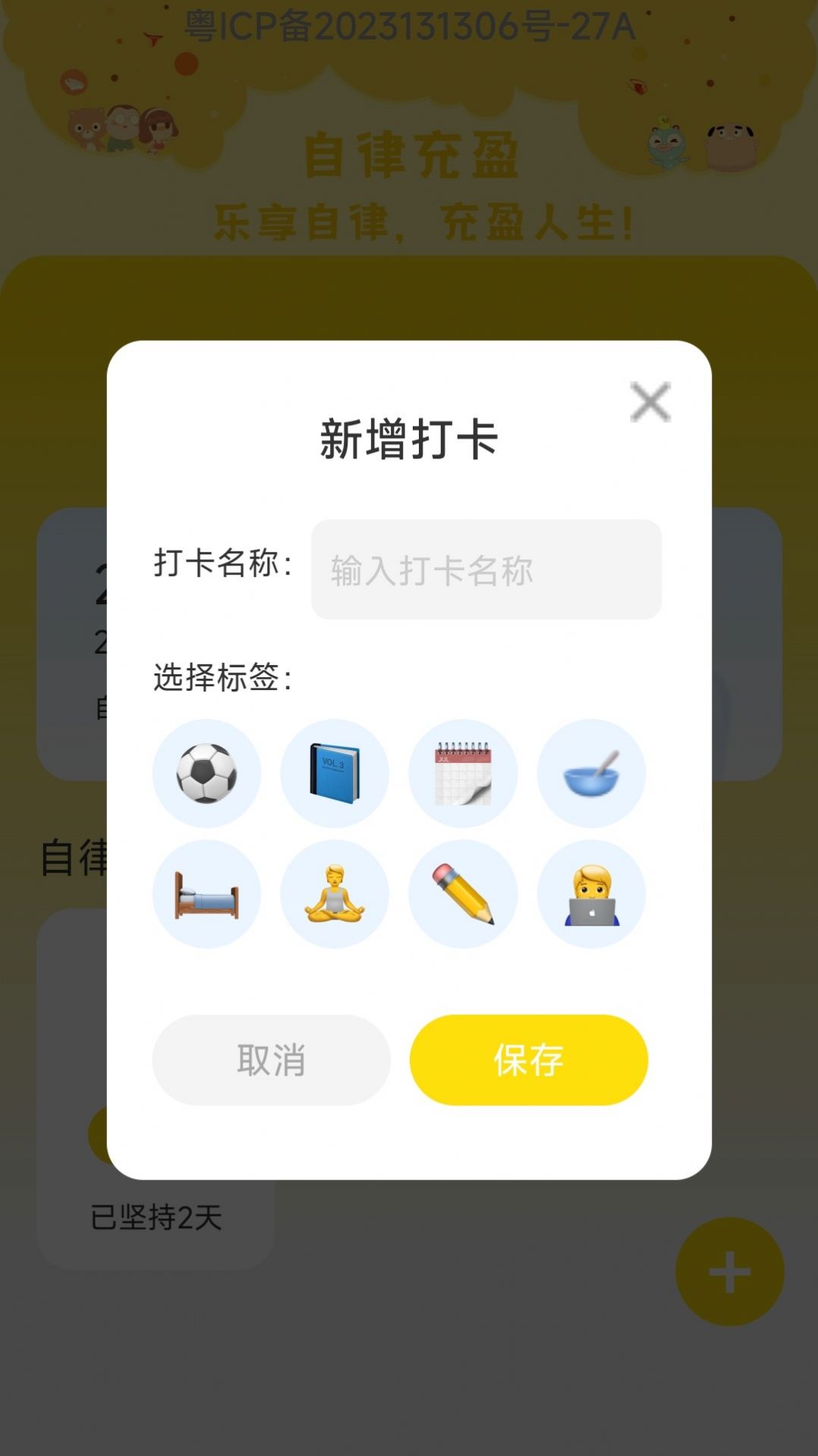 乐享充盈官方手机版下载 v2.0.1