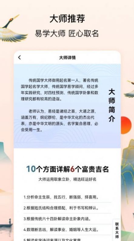 诗词取名器app小程序下载 v2.0.1 安卓版