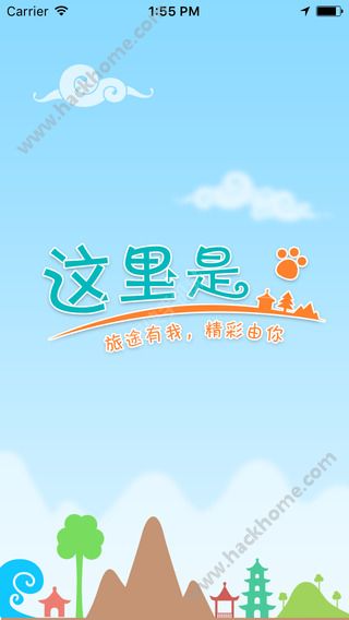 这里是泰安官网app下载 v1.2.1