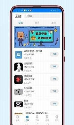 胖次搜索app官方最新版 v1.0.2