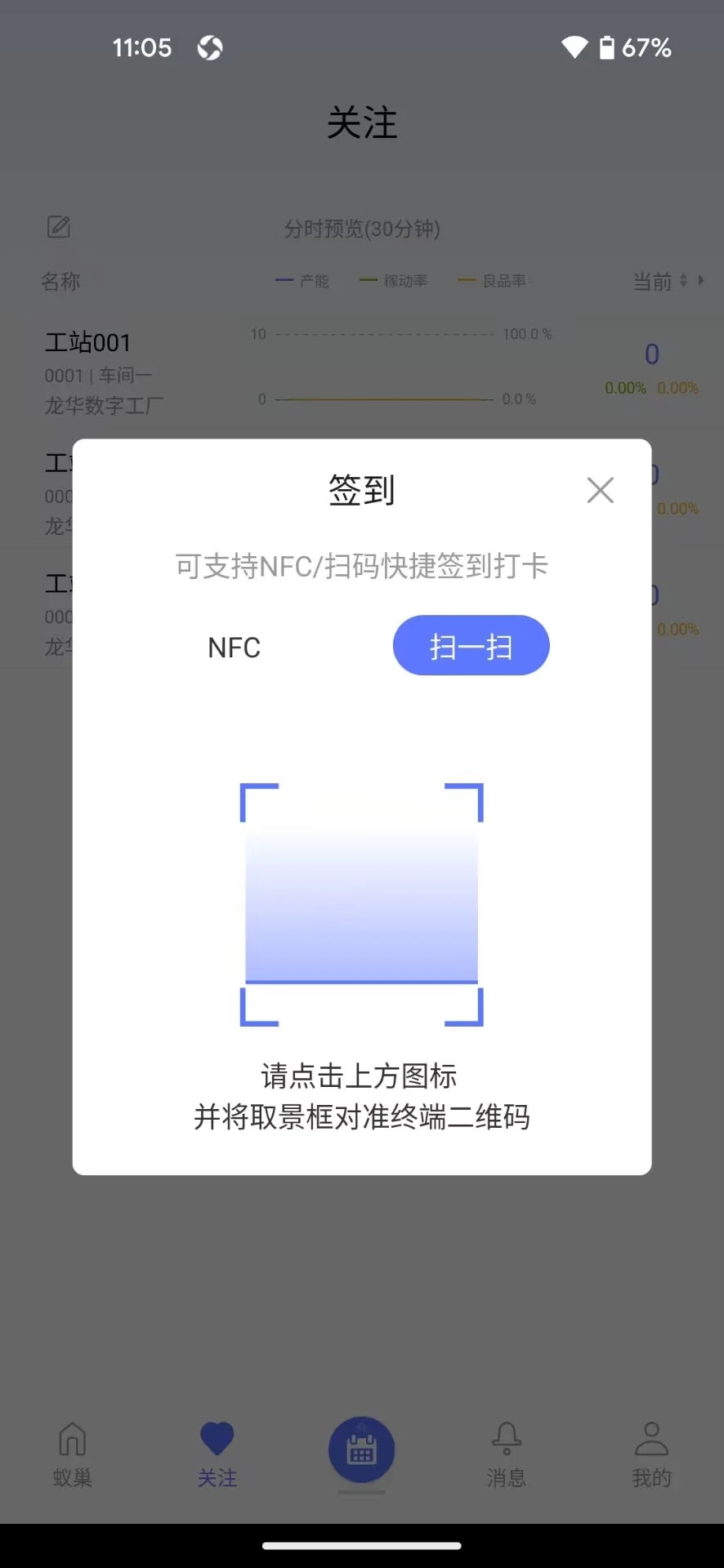 蚁巢官方版软件下载 v1.0.0