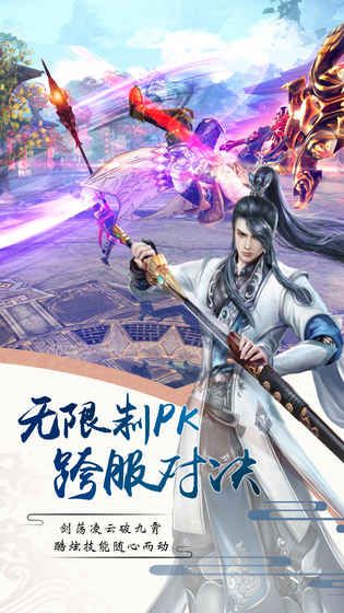 择天仙决手游官方测试版 v1.0.0