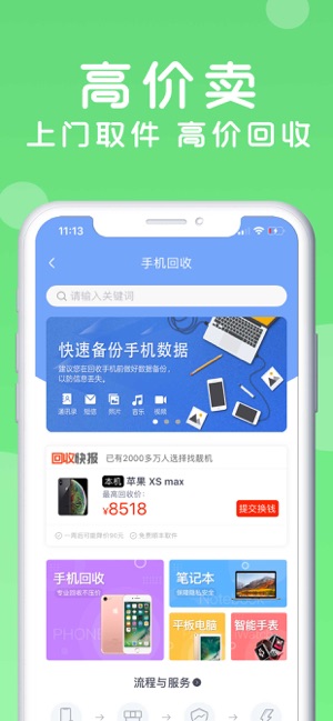 手机清灰软件app免费下载 v7.3.5