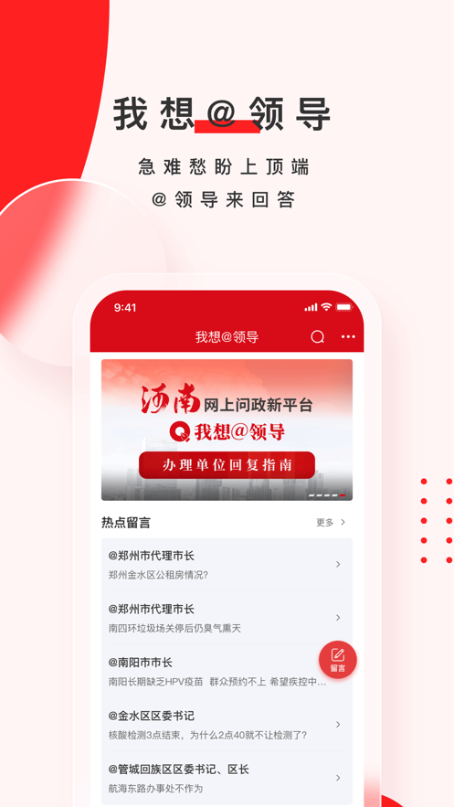 顶端新闻app官方下载 v7.9.7