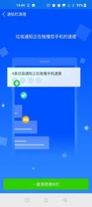 极速强力清理app官方版手机下载 v1.1