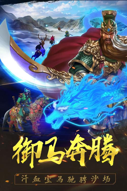 御龙争霸下载安装九游版 v1.0.20