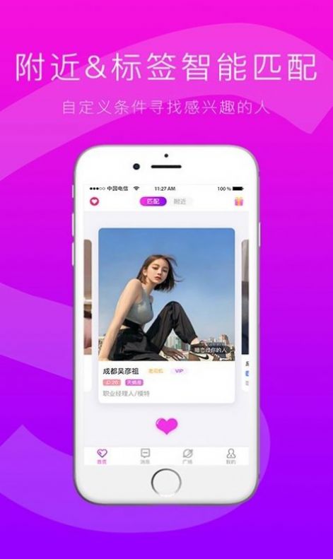 slove交友app软件下载 v1.0.0