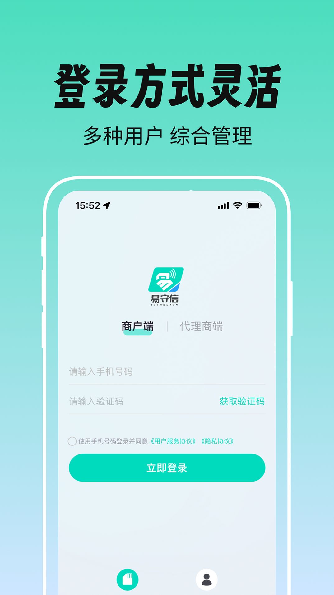 易守信支付软件下载 v1.0.0