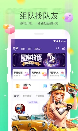 浪联交友app软件下载 v1.0