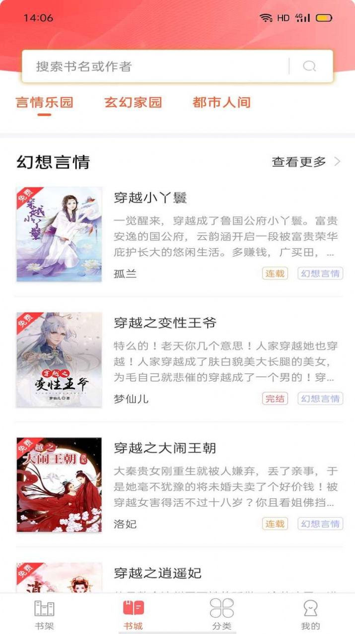 笔聚阁苹果app官方下载 v1.0.0