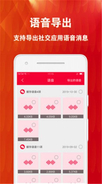 微痕迹清理恢复大师最新版app下载 v1.5.0