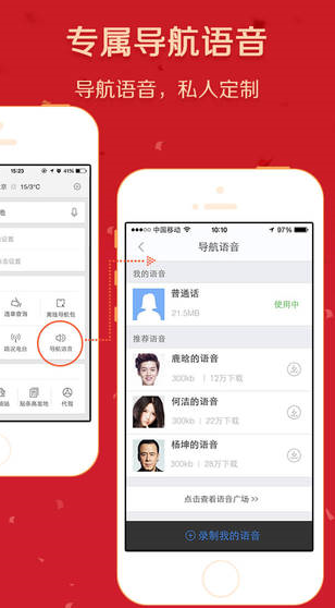 百度地图官方手机ios版app 9 v15.0.0