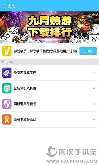 咪咕游戏官网下载app福利特权版 v9.2.0