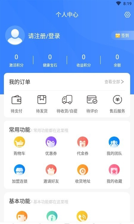 德康时代app安卓版下载 v3.0.0