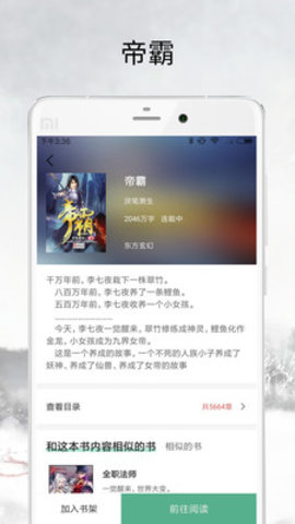 全民追书小说免费阅读app下载 v2.6.5