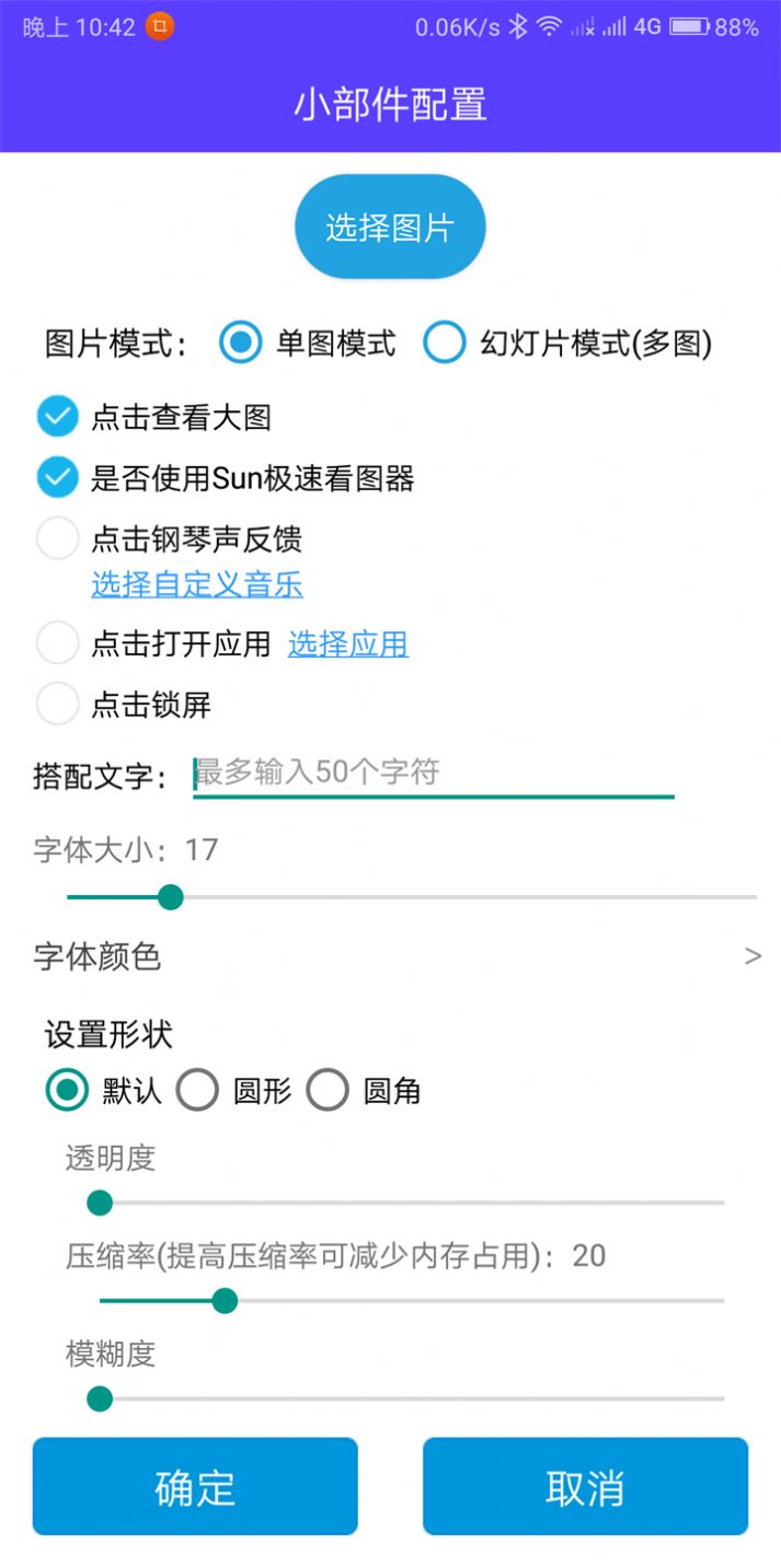 神奇小部件安卓版会员下载app v2.6.0