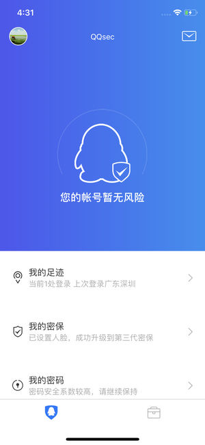 qq解冻神器ios苹果版软件app下载图片2