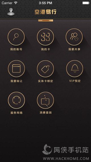 空港易行app安卓手机版 v4.2.6