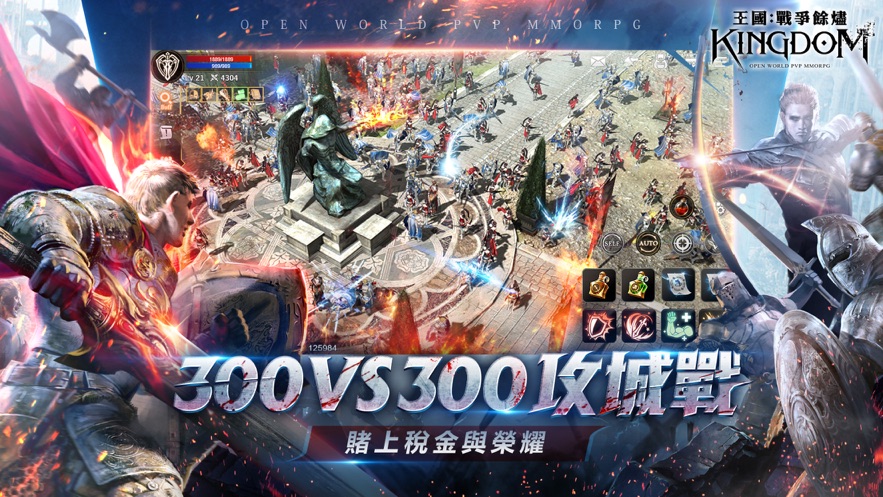 王国Kingdom战争余烬游戏官方下载 v1.00.36