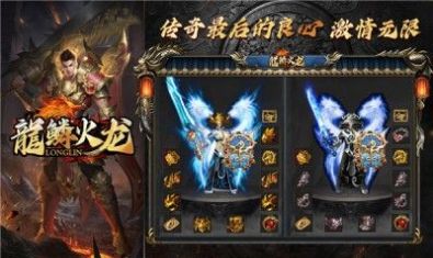 龙鳞火龙手游正版 v1.0.3