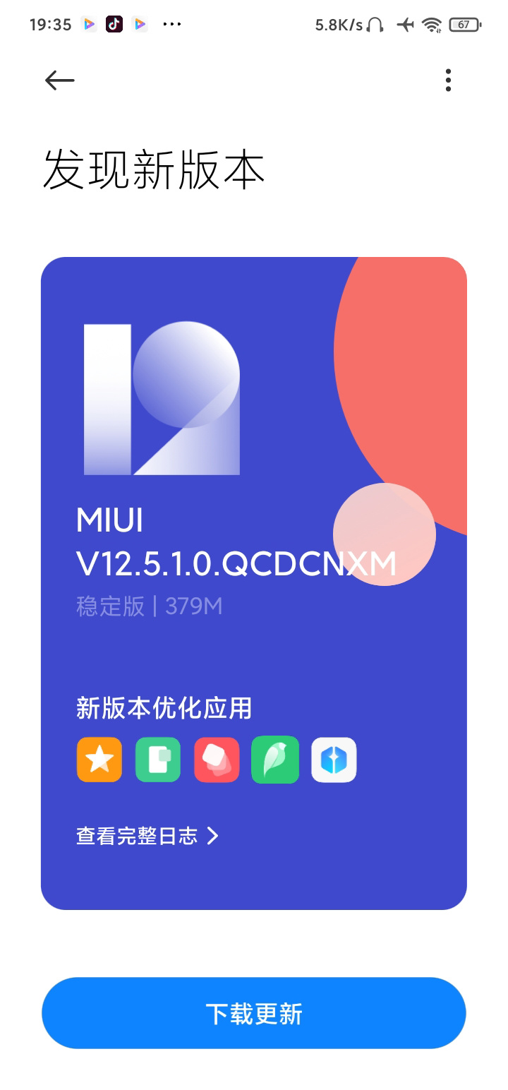 小米 Redmi 9A MIUI 12.5 稳定版更新升级 v1.0