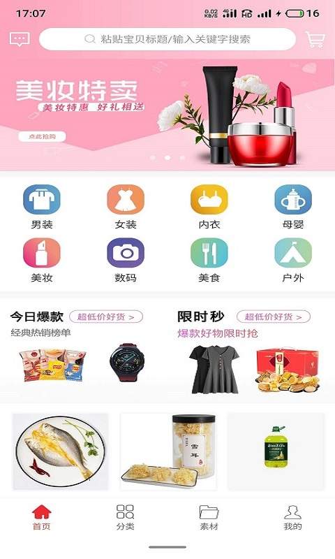 云惠购最新版app软件图片1