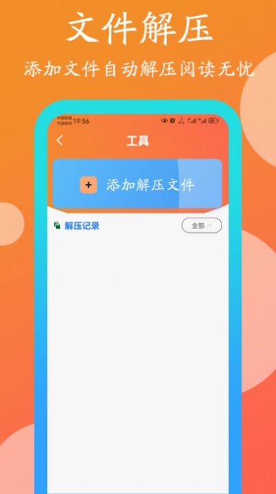 365阅读软件免费版下载 v1.0.0