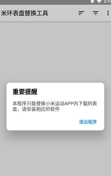 米环表盘替换工具app官方最新版 v1.0.0