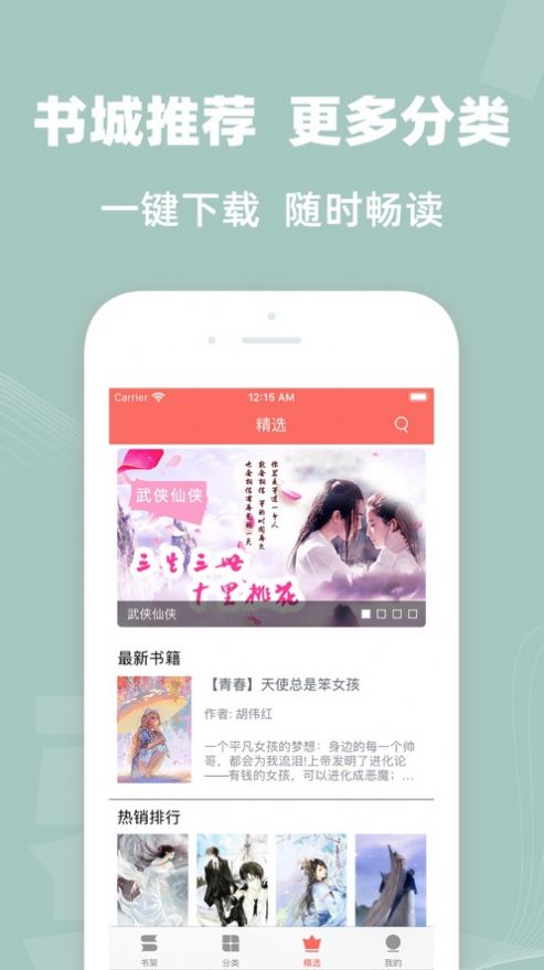 六情小说app手机阅读最新版 v2.7