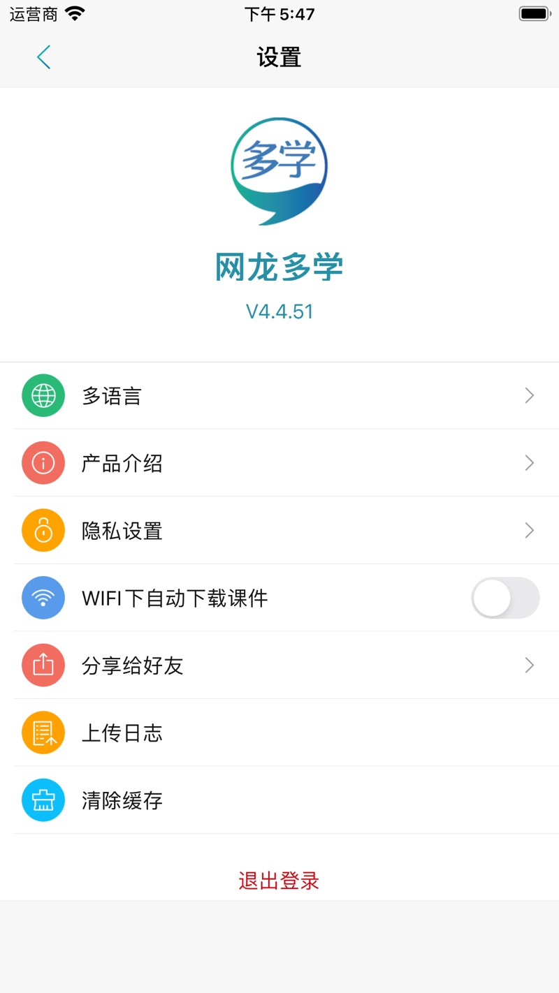 网龙多学官方最新版下载 v2.8.0.2