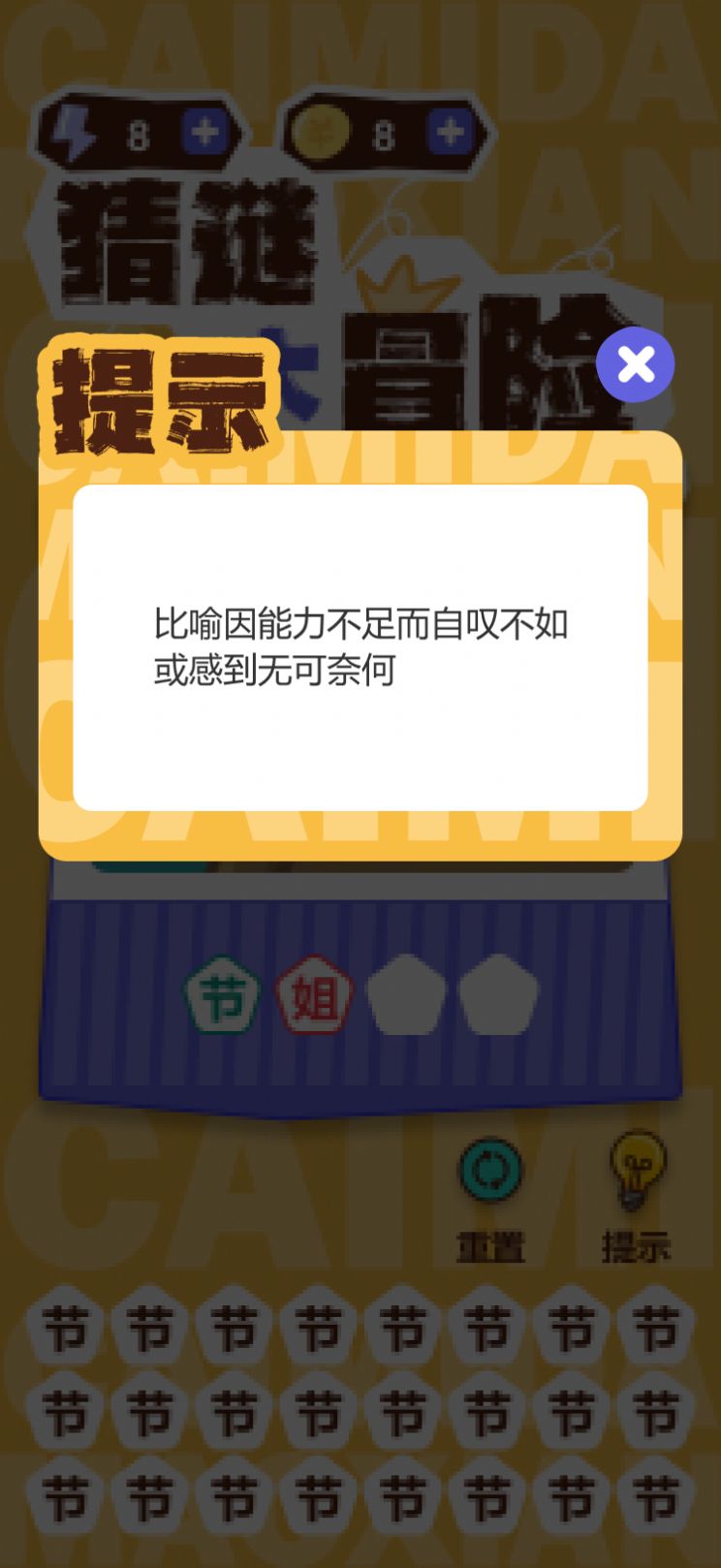 画面寻词app安卓版下载 v1.0.3