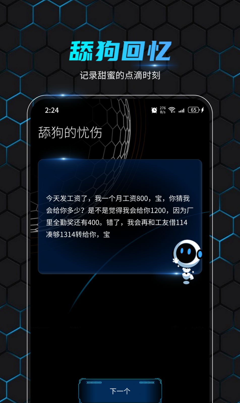 乐迅大师wifi软件官方下载图片4