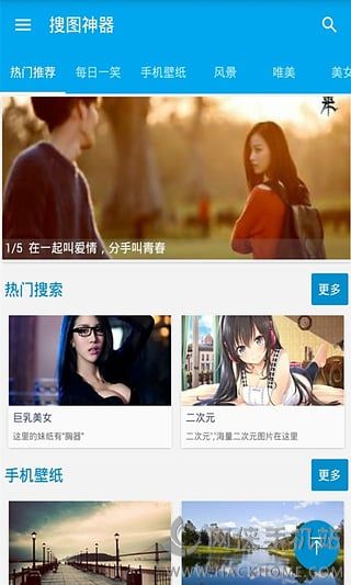 搜图神器软件下载手机版app v4.9.3