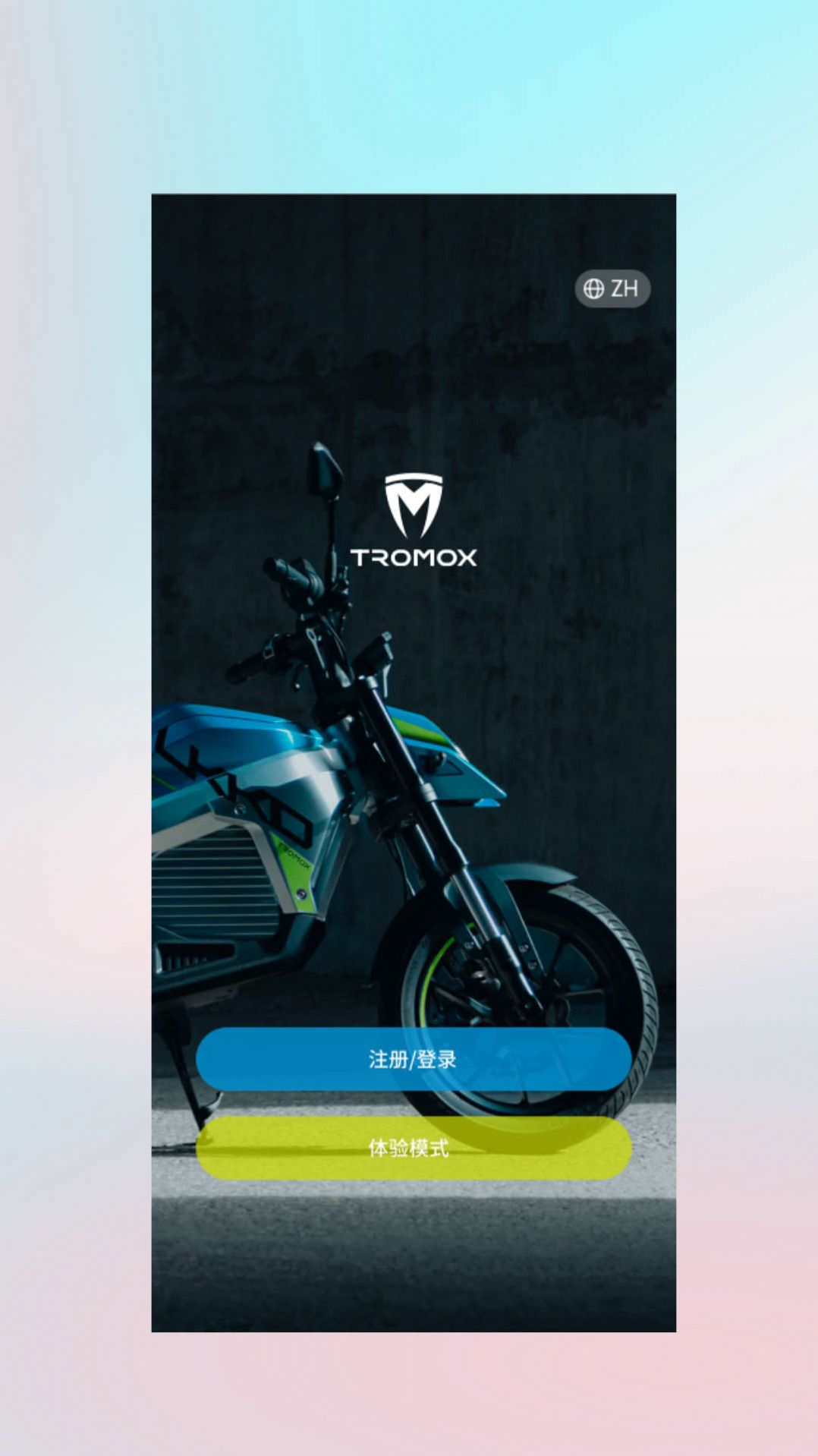 摩兽出行科技app官方版下载 v1.0.0