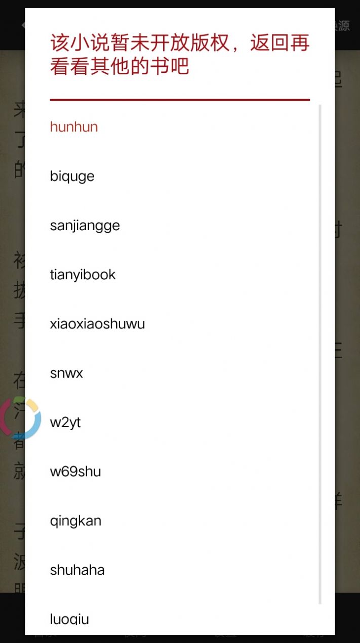 百源小说app安卓版 v1.0.0