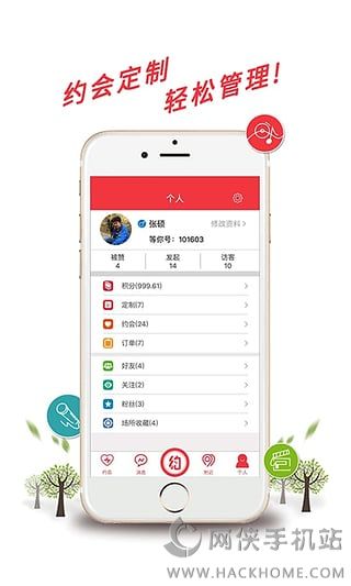 等你线下约会软件app下载 v3.1.0