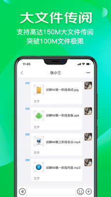 讯聊官方app最新版本下载安装 v1.0