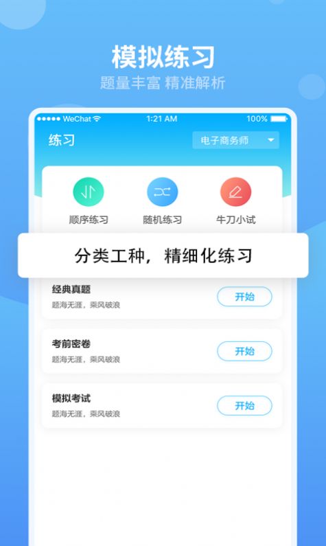 翰京教育APP手机版下载图片2