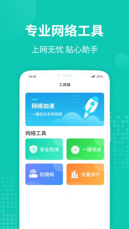 WiFi无线助手app最新版下载 v1.0.2