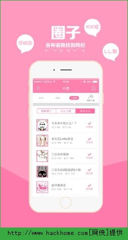 半次元iOS手机版app v5.7.2