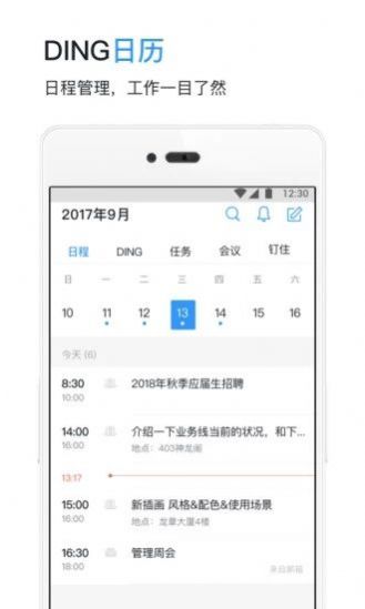 全国禁毒APT钉钉管理app官方版 v7.1.16