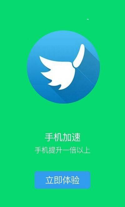 安大师清理卫士APP官方最新版本 v1.0.5