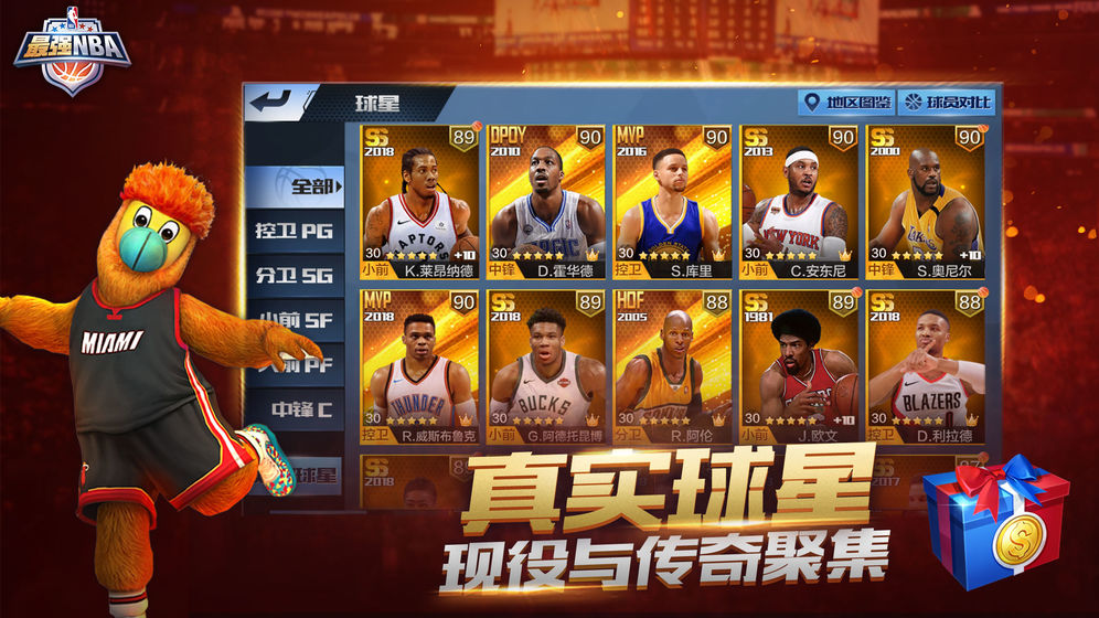 最强NBA篮网哈登最新官方版 v1.47.581